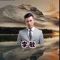 李敏