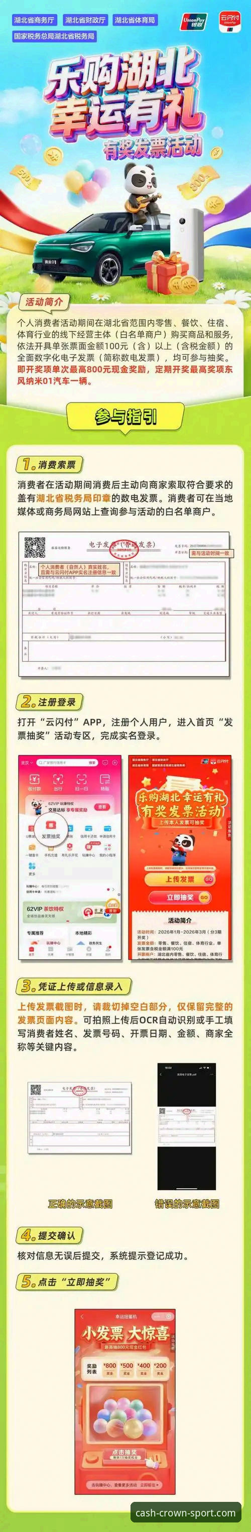 皇冠足彩官网注册完整指南：三步开启现金足球平台之旅