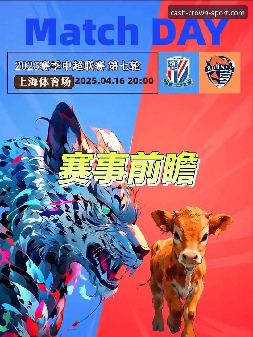 皇冠品牌保障iOS版 青岛海牛13年复仇:2026赛季中超第9轮3-1力克上海海港全面解析