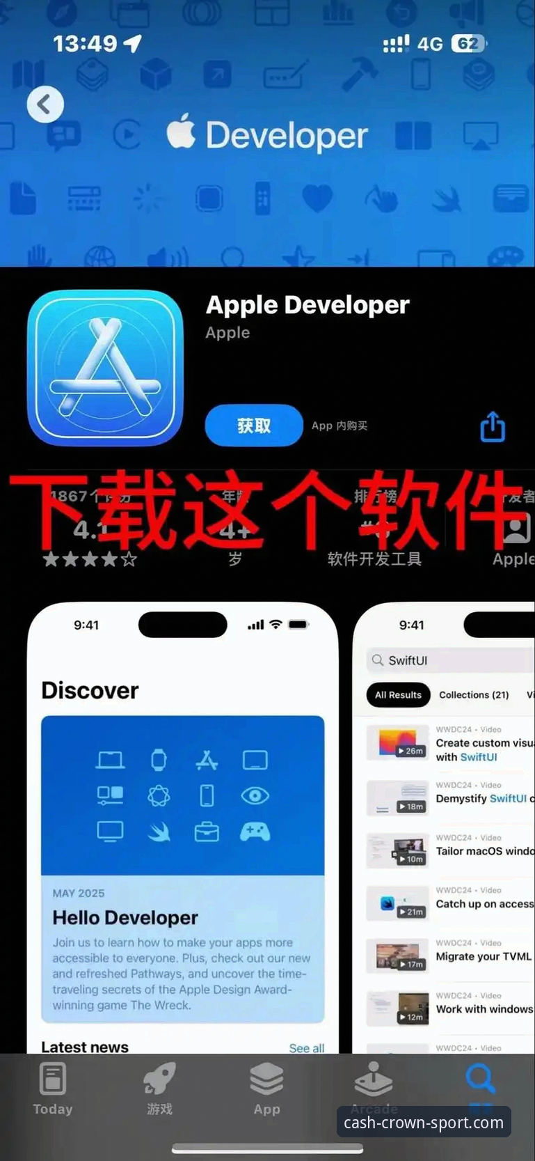 皇冠iOS版功能详解与下载指南